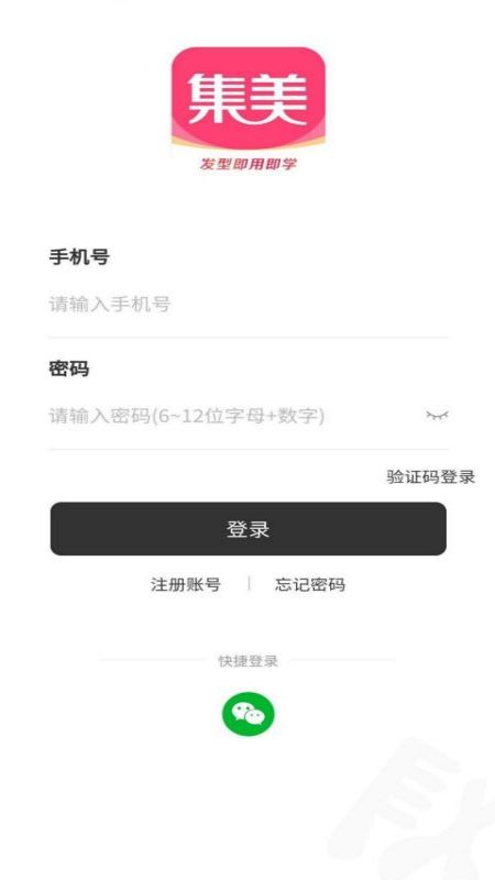 集美2024  v1.0.0图2