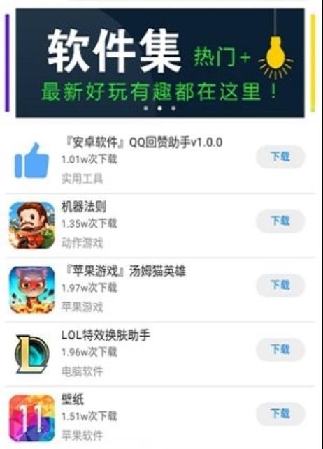 北辰软件库最新版下载