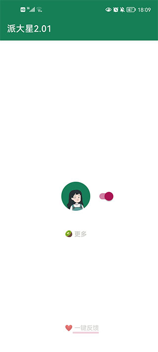 李跳跳app安装包  v2.2图1
