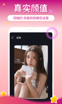 一对交友2024  v3.2.2图1