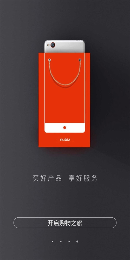 nubia商城安卓版  v1.7.8.0527图1