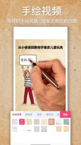 videoscribe视频手机版下载