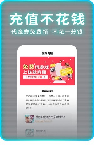 1元手游2023  v1.7.6图1
