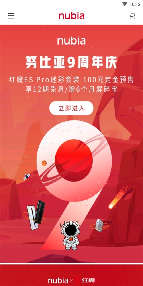 nubia商城最新版  v1.7.8.0527图2