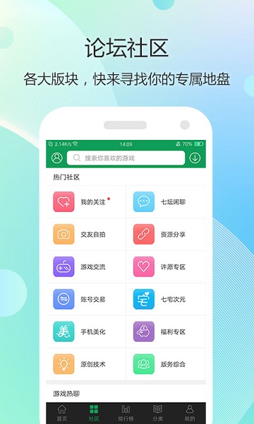 7322游戏盒最新版  v4.0.2图3