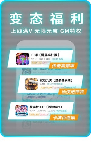 1元手游2023  v1.7.6图3