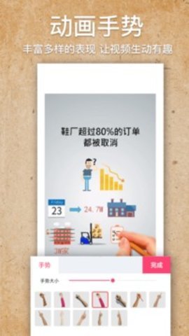 videoscribe视频手机版下载  v2.0.3图3
