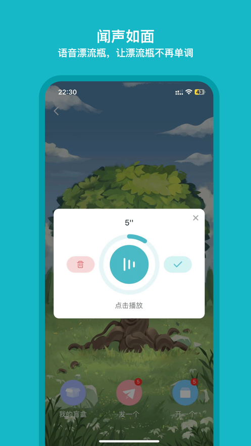 互逗  v1.0.1图3