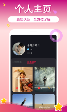 一对交友2024