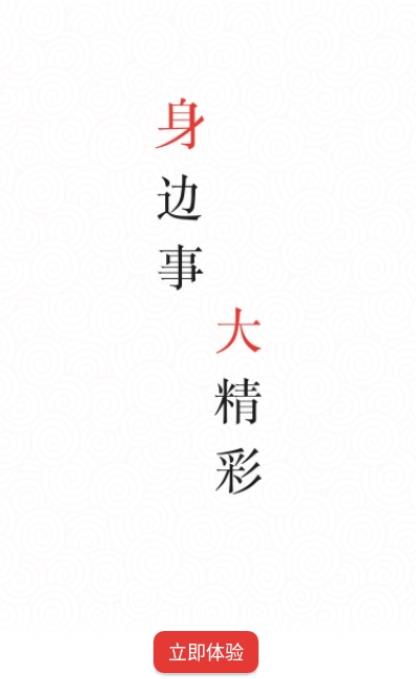 幸福福泉