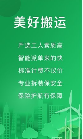 搬运帮  v4.7.1图3