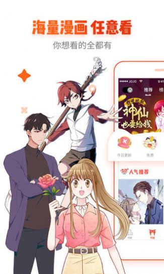 好漫漫手机版  v7.2.7图1