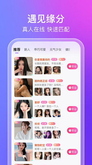 蜜意交友2024  v1.0.1图1