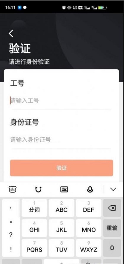 顺丰小哥最新版本下载  v1.8图2