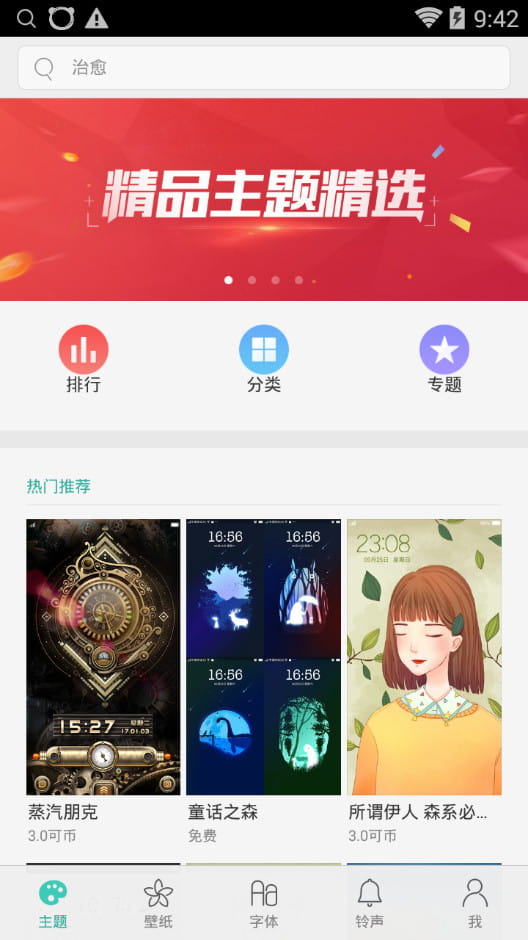 oppo主题商店2022年12日最新版下载  v1.51图4