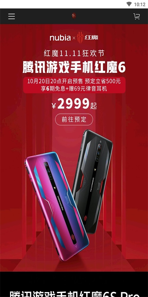 nubia商城2024  v1.7.8.0527图3