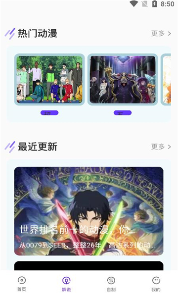 包子漫画板安卓版