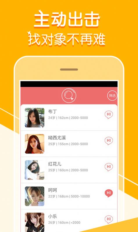 陌尤交友手机版  v1.0图2