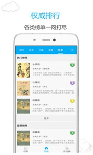 纯色小说最新版  v5.32.1图3