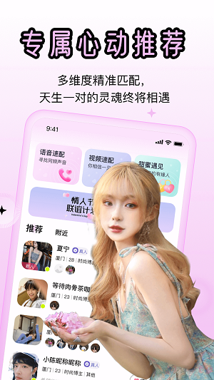 蜜里2024  v1.0.1图3
