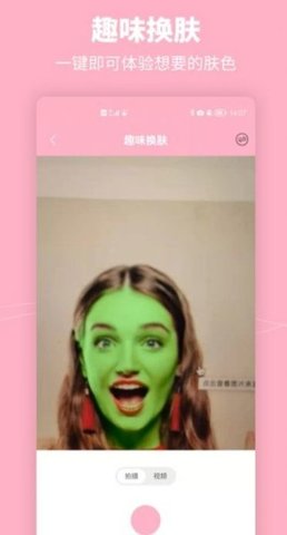 元气特效相机  v1.1图1