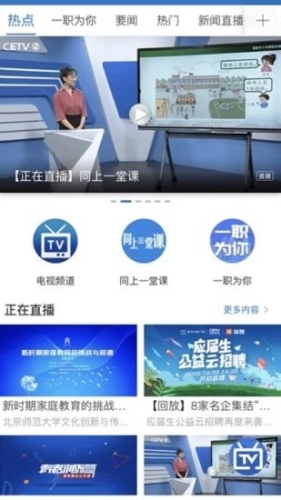 宁教云平台下载  v6.3.25.1图3