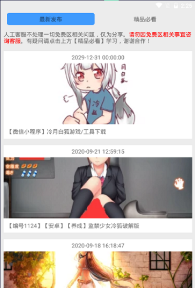 冷月白狐全部遗产下载