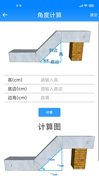 桥架计算助手下载安装