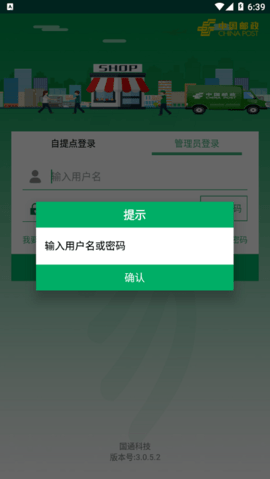 中邮e通下载最新版3.1.0.1  v3.0.6图2
