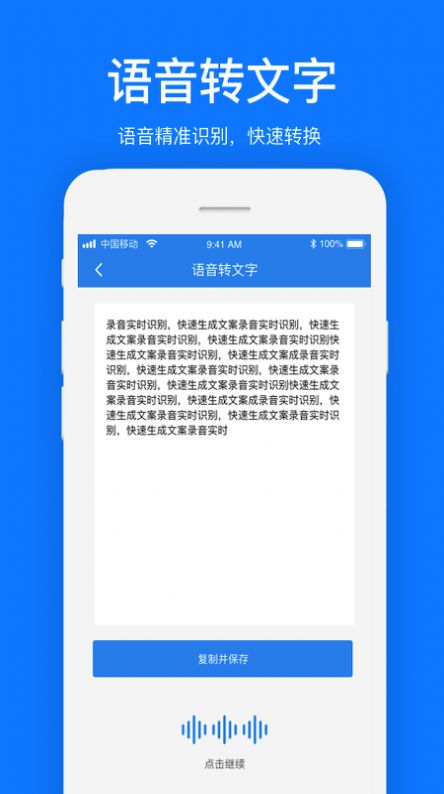 文案提取安卓版
