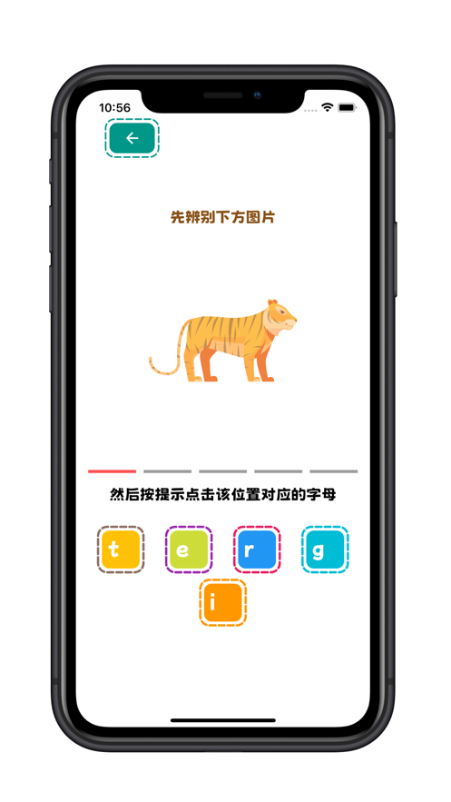 看物拼字词app下载