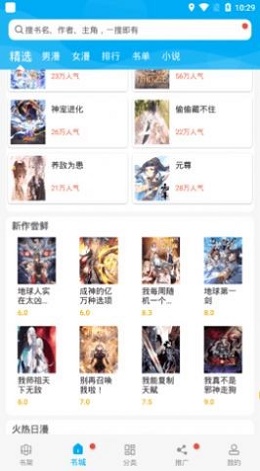 漫画天台免费版下载漫画  v191.6图2