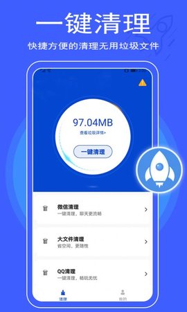 极简清理