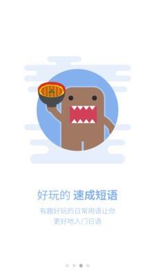 日语U学院  v5.1.5图1