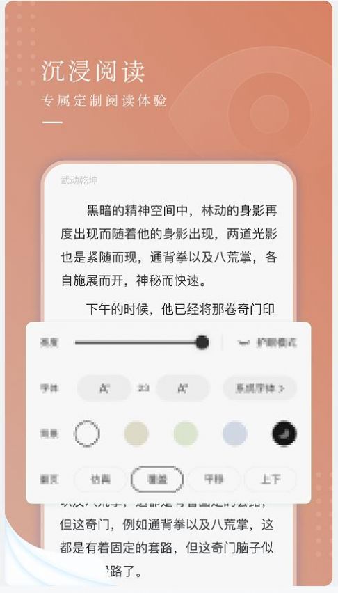九满小说手机版