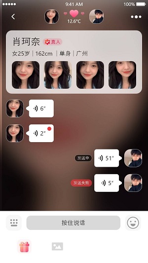 触恋手机版