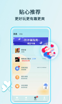 新版猫咪app