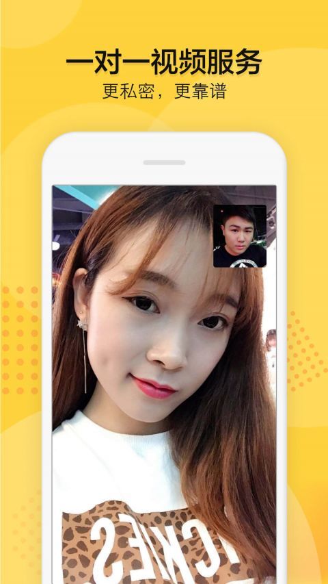 知蜜一对一聊天2024  v1.0.0图1