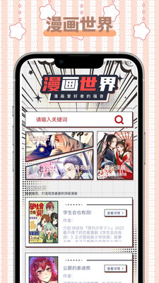怪兽漫画最新版下载