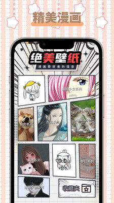 怪兽漫画最新版下载  v1.1图2