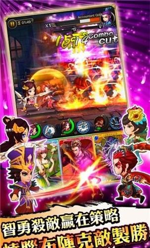 新三国名将传  v1.002图1