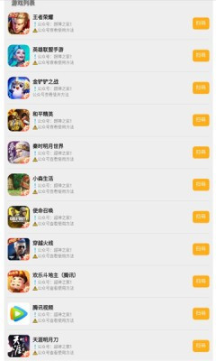 超神之家2024  v1.0图3