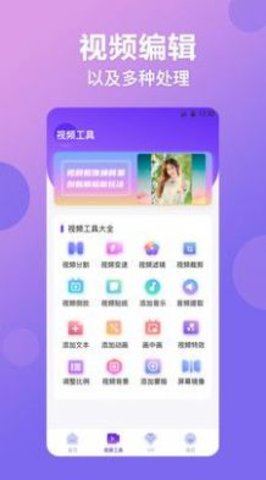 视频抠图  v4.0.6图1