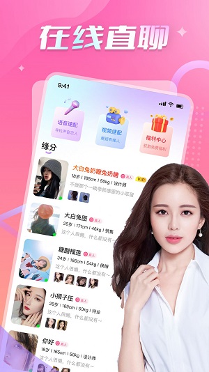 附近陌桃约会交友最新版