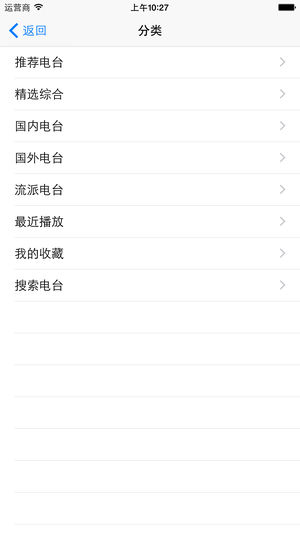 龙卷风收音机2023版安卓版  v4.5图1
