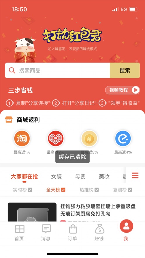 分享日记  v0.12.29图3