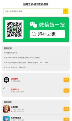 超神之家2024