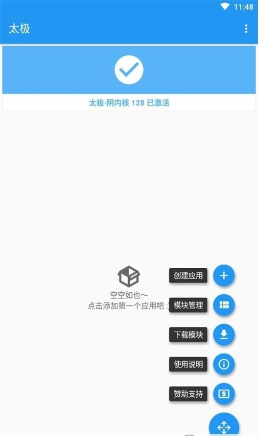 太极神器观山听雨手机版下载