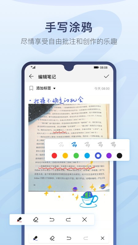华为备忘录免费版  v12.1图2