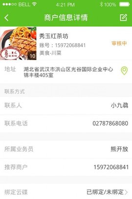 圆梦志愿免费版